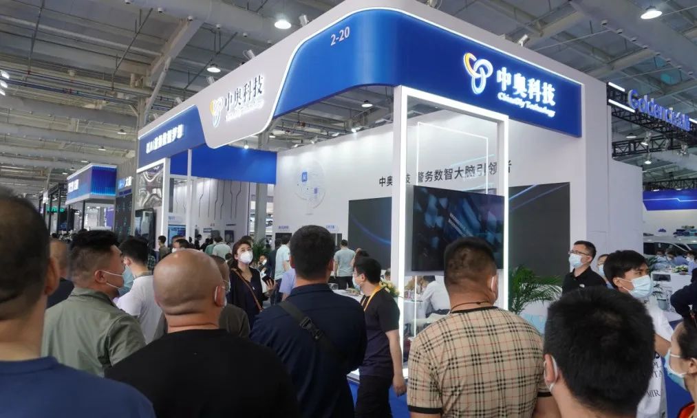中奧科技攜數智大腦等產品亮相第十一屆中國國際警用裝備博覽會！